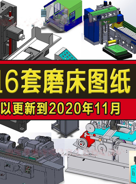 16套磨床图纸/外圆数控磨床图纸Solidworks模型设计/刀具平面