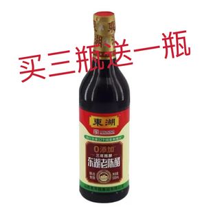 东湖醋特产500ml三年纯粮食酿造