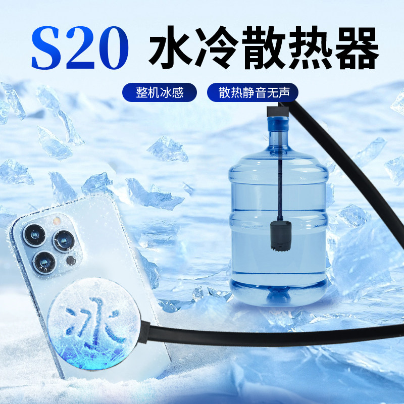 手机平板专用散热器散热器
