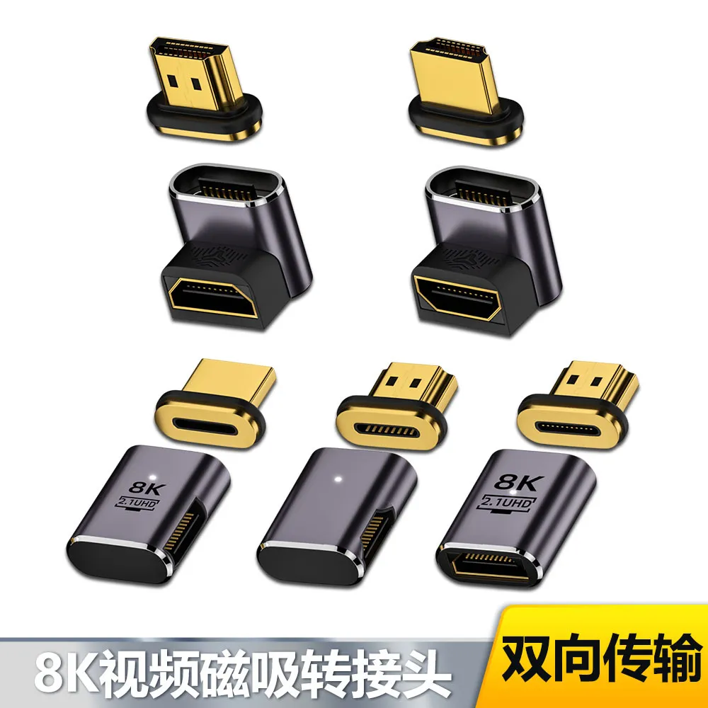 HDTV音视频8K超高清传输磁吸转接头适用HDMI高清接口公转母UHD2.1