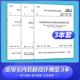 修设计规范 房屋建筑室内装 全套3本 2017建筑内部装 修设计规 修制图标准 住宅室内装 修设计防火规范 饰装 常用室内装 GB50222