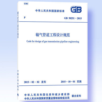 实施日期 2015年 10月1日