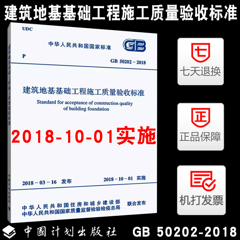 现货GB