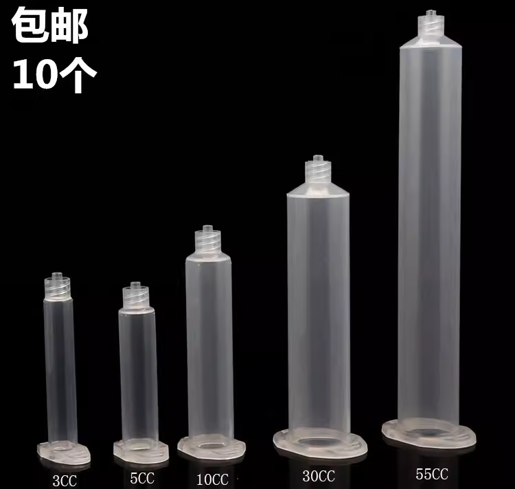 点胶针筒点胶机针管美式注胶针筒