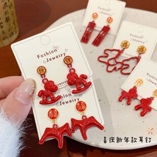 中国风红色福字木马耳环吊坠女银针马上有钱喜庆氛围感新年耳饰