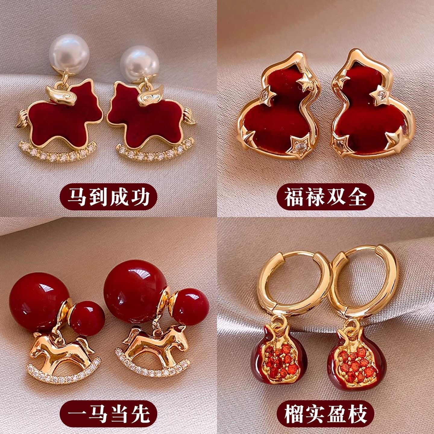 本命年红色小马耳钉女高级感耳环2026年新款过年喜庆耳坠新年耳饰