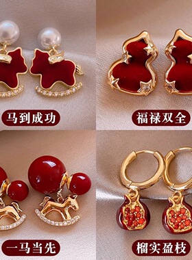本命年红色小马耳钉女高级感耳环2026年新款过年喜庆耳坠新年耳饰