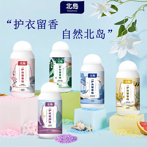 日本北岛洗衣留香珠-官旗网店