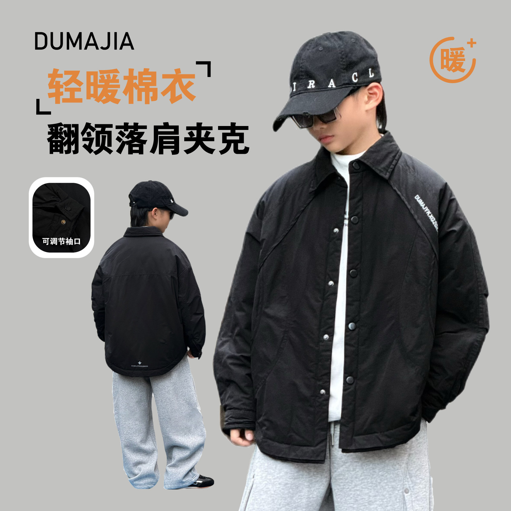 嘟妈青少年男童翻领棉服宽松落肩夹克中大童夹棉保暖休闲外套5969