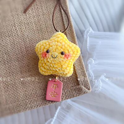 一颗幸运星汽车后视镜挂件