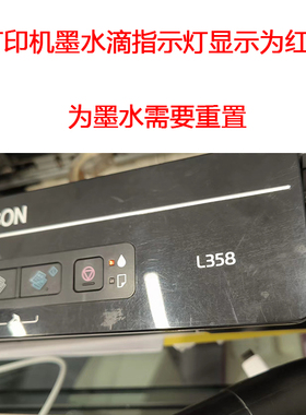 EPSON爱普生打印机墨水灯闪清零软件使用于XP212XP213XP215XP102
