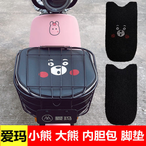 爱玛电动车车筐车筐内胆包