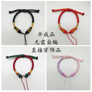 手工半成品手绳可穿字母转运珠路路通3D硬金黄金情侣儿童红绳手链