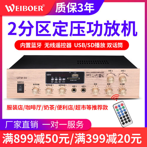 小功放机家用小型带蓝牙定压广播音箱店铺公放发烧音响声道卡拉ok家庭影院阻专业ktv大功率空放喇叭套装二手 - 封面