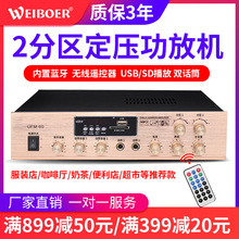 小家用小型带蓝牙定压广播阻功放机2