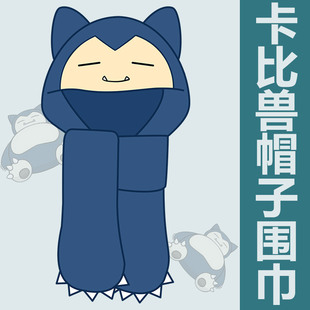 预售动漫卡比兽睡衣可爱游戏周边二次元玩偶宝可梦家居服二次元