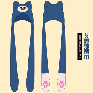 【订金】艾露猫COS围巾帽子手套 怪物猎人呆猫睡衣游戏周边家居服