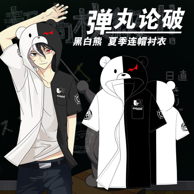 黑白熊COS短袖T恤 夏装衬衣 依漫动漫周边 弹丸论破 轮舞卫衣服