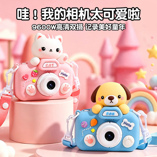 高清拍照高颜值儿童相机