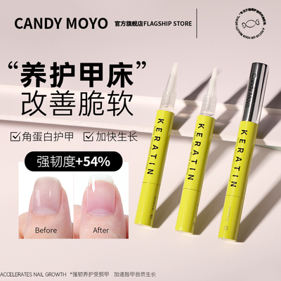 CandyMoyo生长水强韧甲面