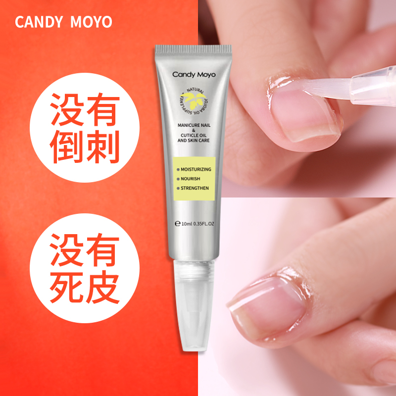 CandyMoyo指缘油指甲护理营养油 美甲营养笔边缘倒刺 精油护甲油