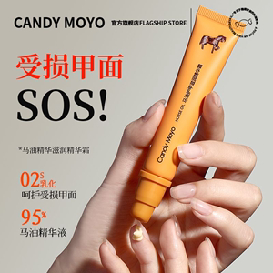 CandyMoyo马油霜边缘养护