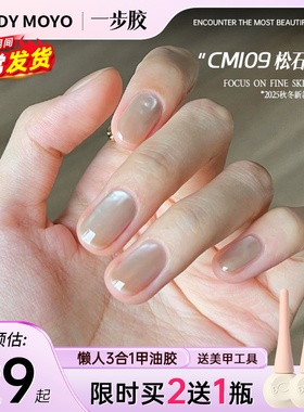 CandyMoyo猫眼甲油胶三合一爆闪美甲2025年新款玻璃珠极光黄银色3