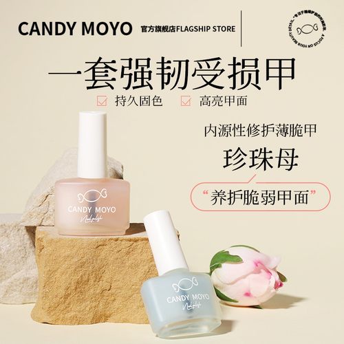 CandyMoyo透明强韧护甲油