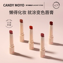 CandyMoyo水光变色润唇膏秋冬保湿 滋润不掉色不沾杯防水有色口红