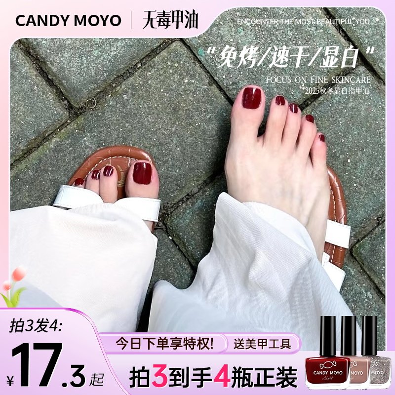 CandyMoyo红色指甲油脚趾春夏2026新款免烤快速干无毒持久车厘子