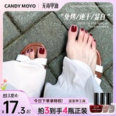 CandyMoyo红色指甲油脚趾秋冬2026新年免烤快速干无毒持久车厘子