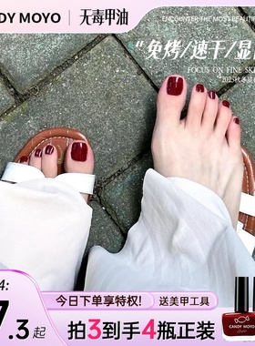 CandyMoyo红色指甲油脚趾春夏2026新款免烤快速干无毒持久车厘子