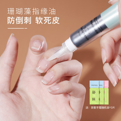 CandyMoyo指缘油受损再生