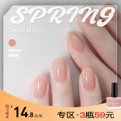 CandyMoyo指甲油免烤快干持久