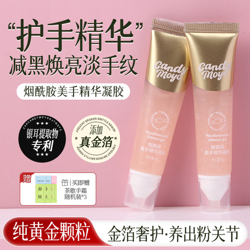 美手精华膜玉缓解指缘肌肤干燥