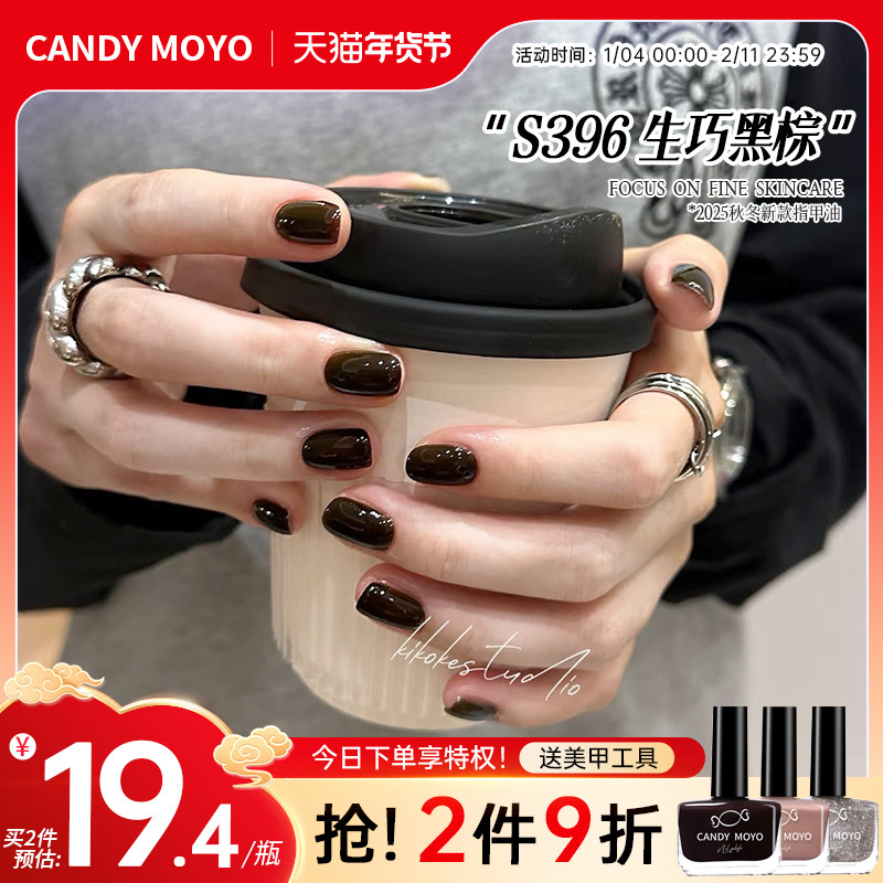 CandyMoyo黑色指甲油脚趾免烤快速干安全无毒持久不可剥2025新款,彩妆/香水/美妆工具,指甲油,淘宝优惠券,粉丝福利购,淘宝优惠卷