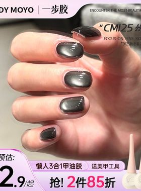 CandyMoyo黑色猫眼甲油胶三合一爆闪玻璃珠高端美甲2025秋冬新款
