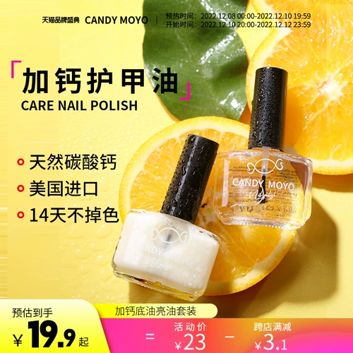 CandyMoyo, нюдовый розовый прозрачный лак для ногтей, лечебный комплект для ногтей