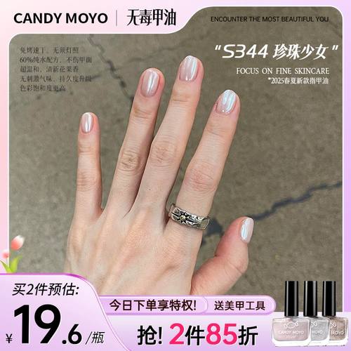 CandyMoyo银色指甲油免烤持久不可剥速干安全无毒2025新款秋冬440