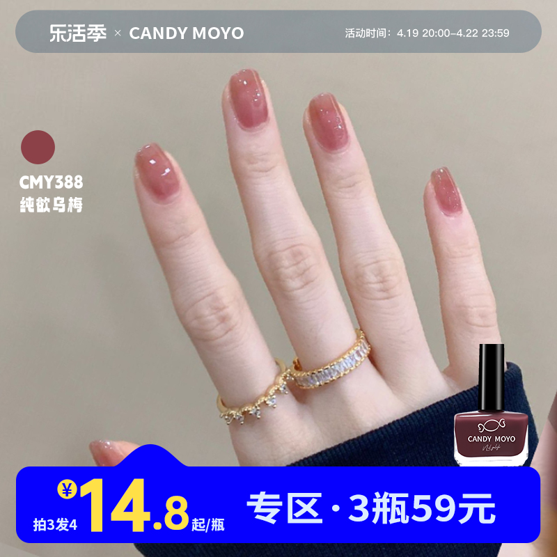 candymoyo夏天指甲油免烤