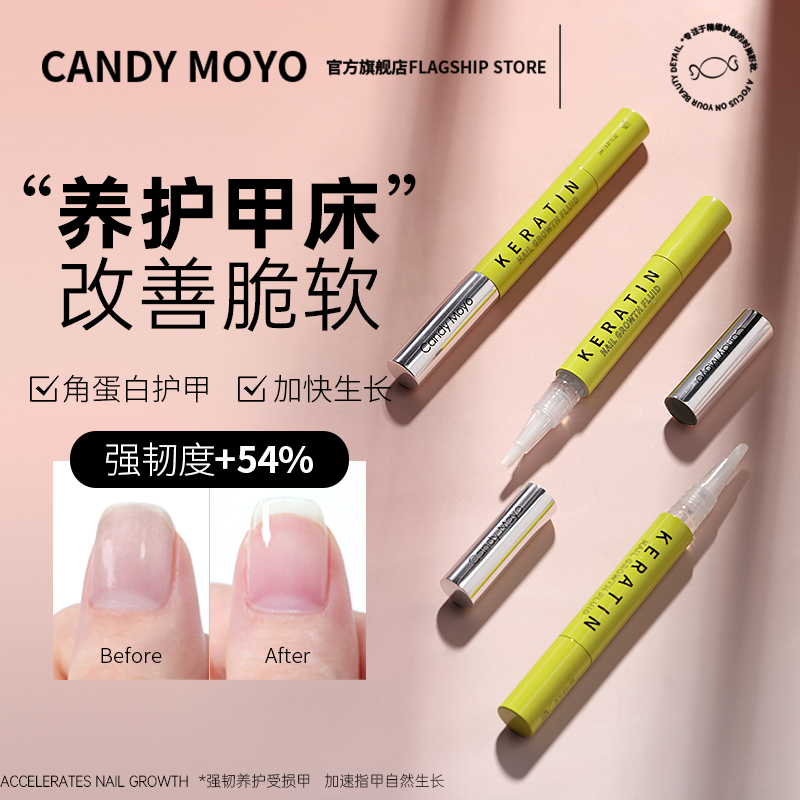 CandyMoyo生长水笔强韧甲面