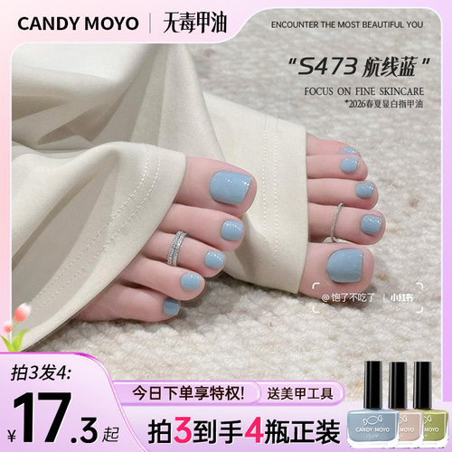 CandyMoyo春夏显白指甲油
