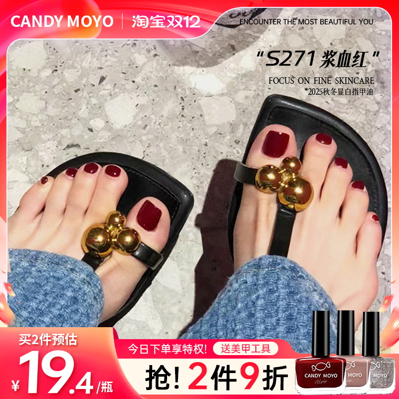 CandyMoyo红色指甲油免烤速干型