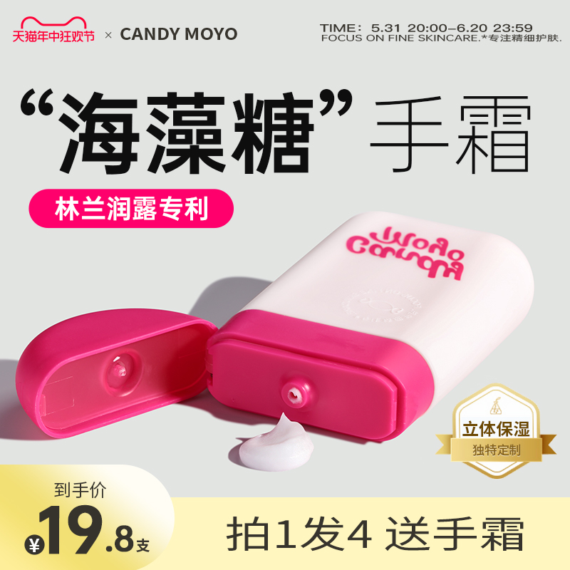 CandyMoyo云朵护手霜长效保湿滋润补水秋冬不油腻可爱护手霜女14