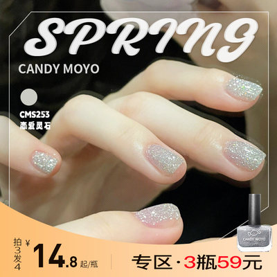 candymoyo指甲油新款流行色