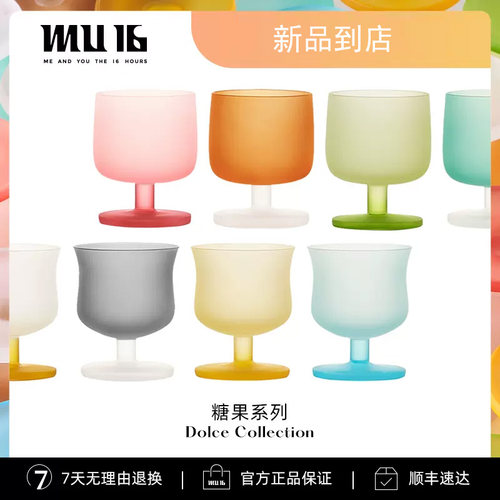 MU16酒杯鸡尾酒杯玻璃杯