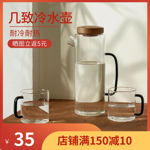 几致玻璃凉水壶高硼硅北欧耐热