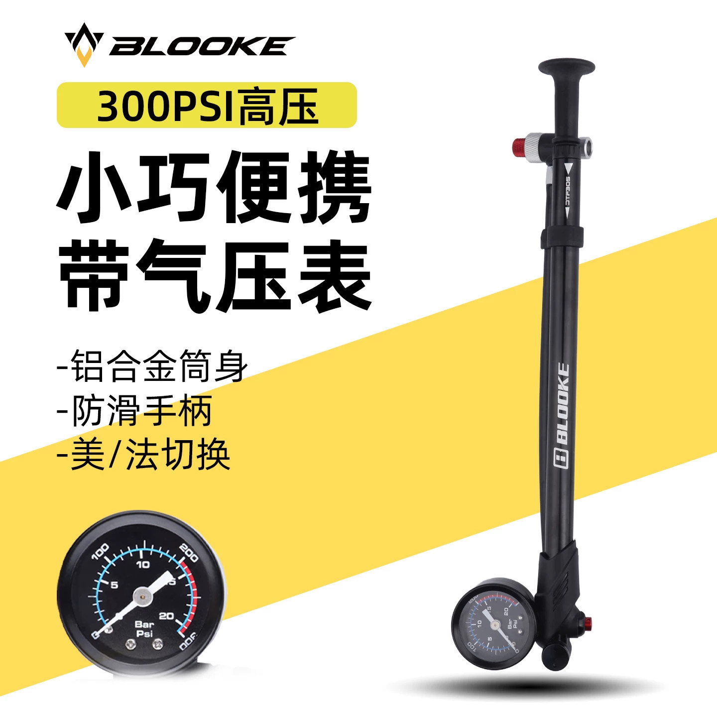 BLOOKE步洛克山地自行车前叉打气筒避震器后胆高压充气筒带气压表