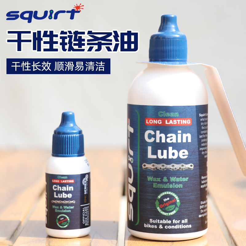 Squirt南非神油干性润滑油公路车山地车链条油蜡性不沾灰清洁保养