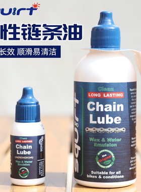Squirt南非神油干性润滑油公路车山地车链条油蜡性不沾灰清洁保养